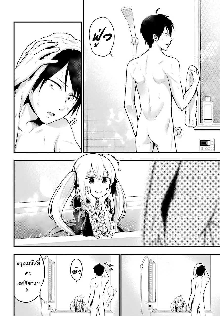 Yonakano Reijini Haremu Wo ตอนที่ 4 หน้า 2