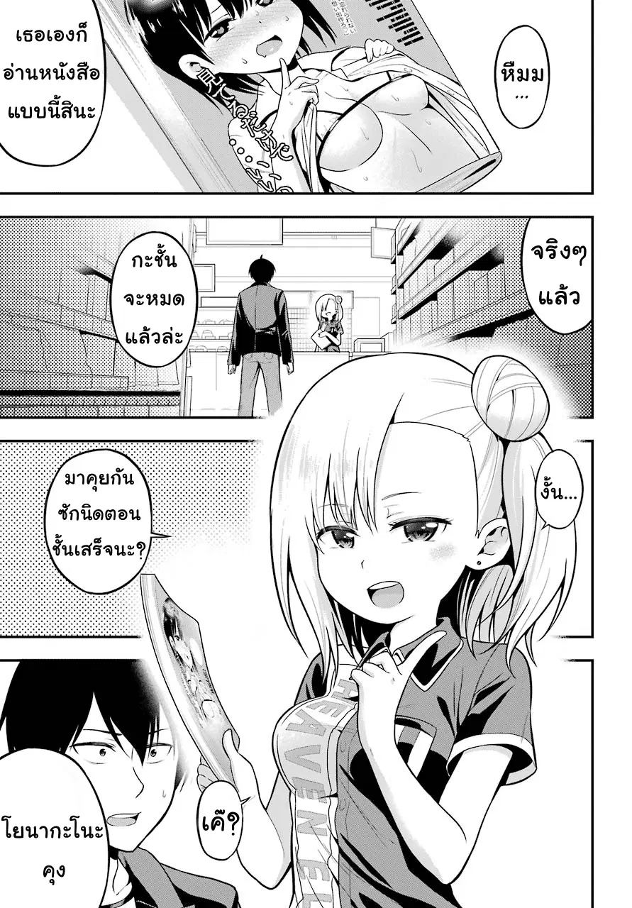 Yonakano Reijini Haremu Wo ตอนที่ 5 หน้า 1