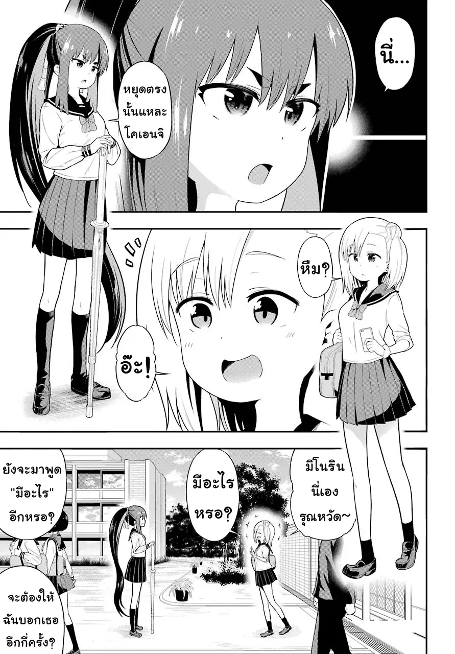 Yonakano Reijini Haremu Wo ตอนที่ 6 หน้า 1