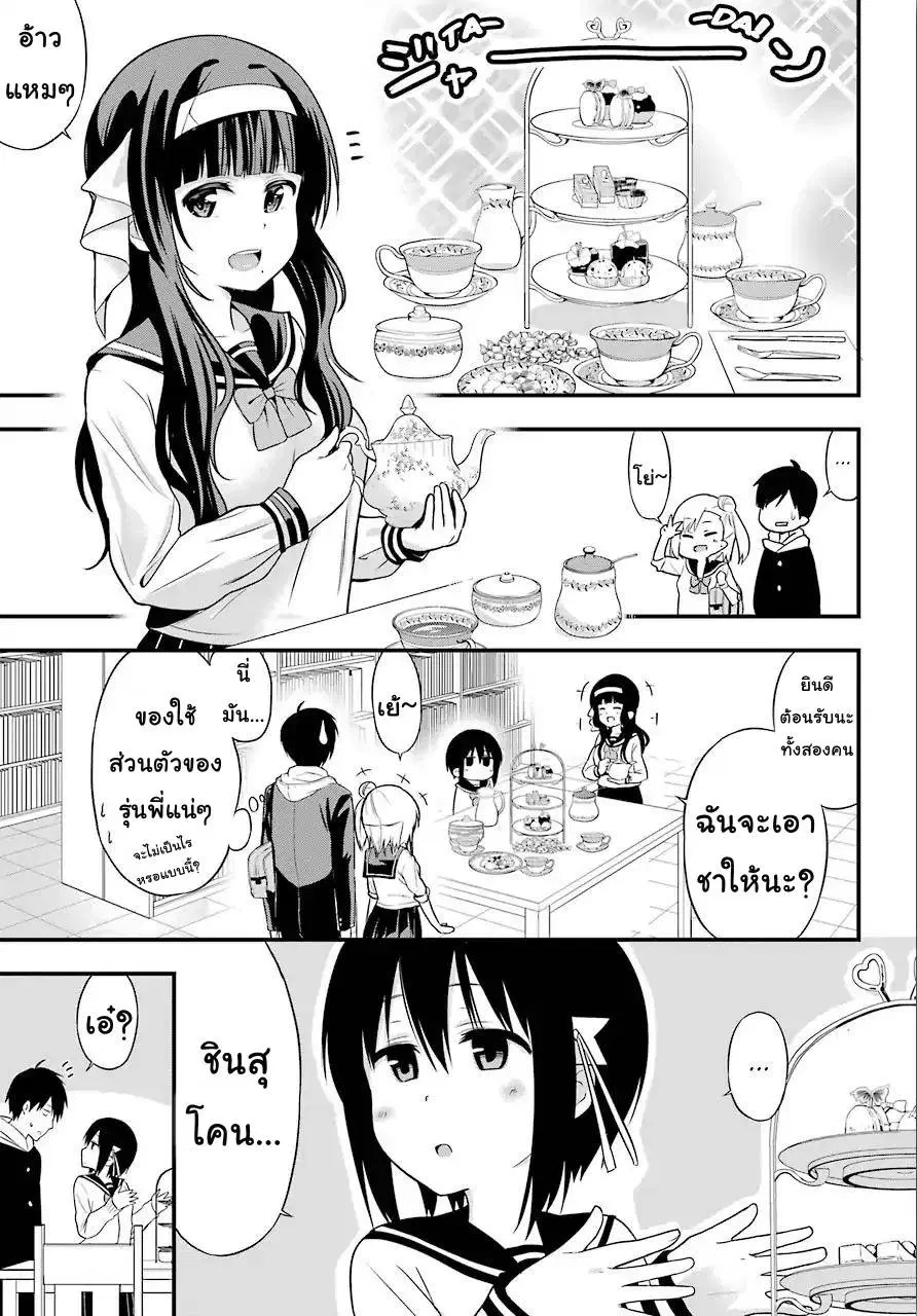Yonakano Reijini Haremu Wo ตอนที่ 9 หน้า 3