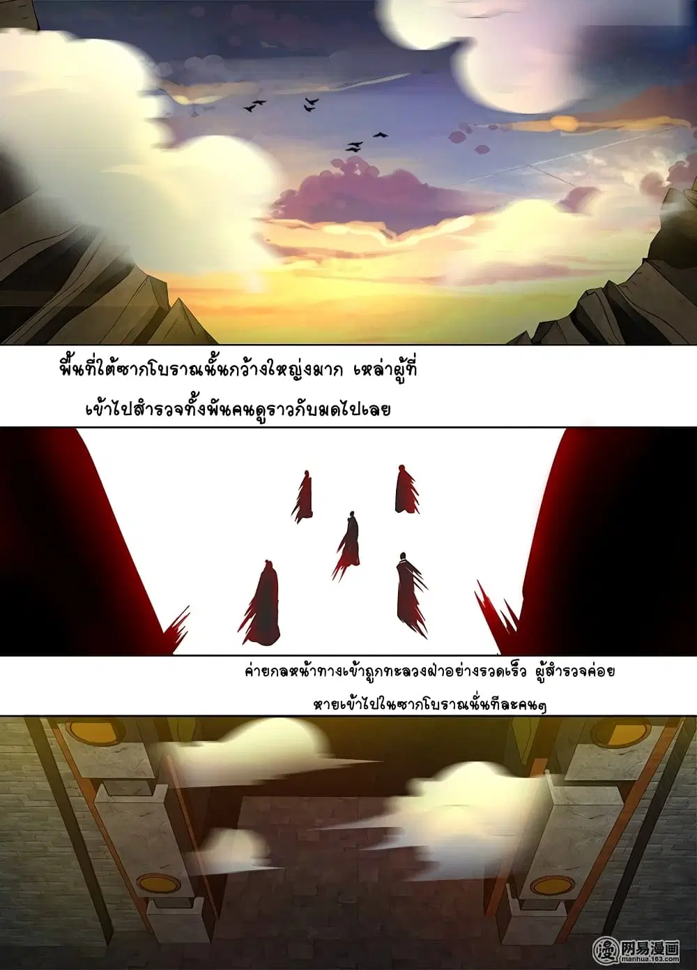 Yong Heng Zhi Zun ตอนที่ 115 หน้า 1