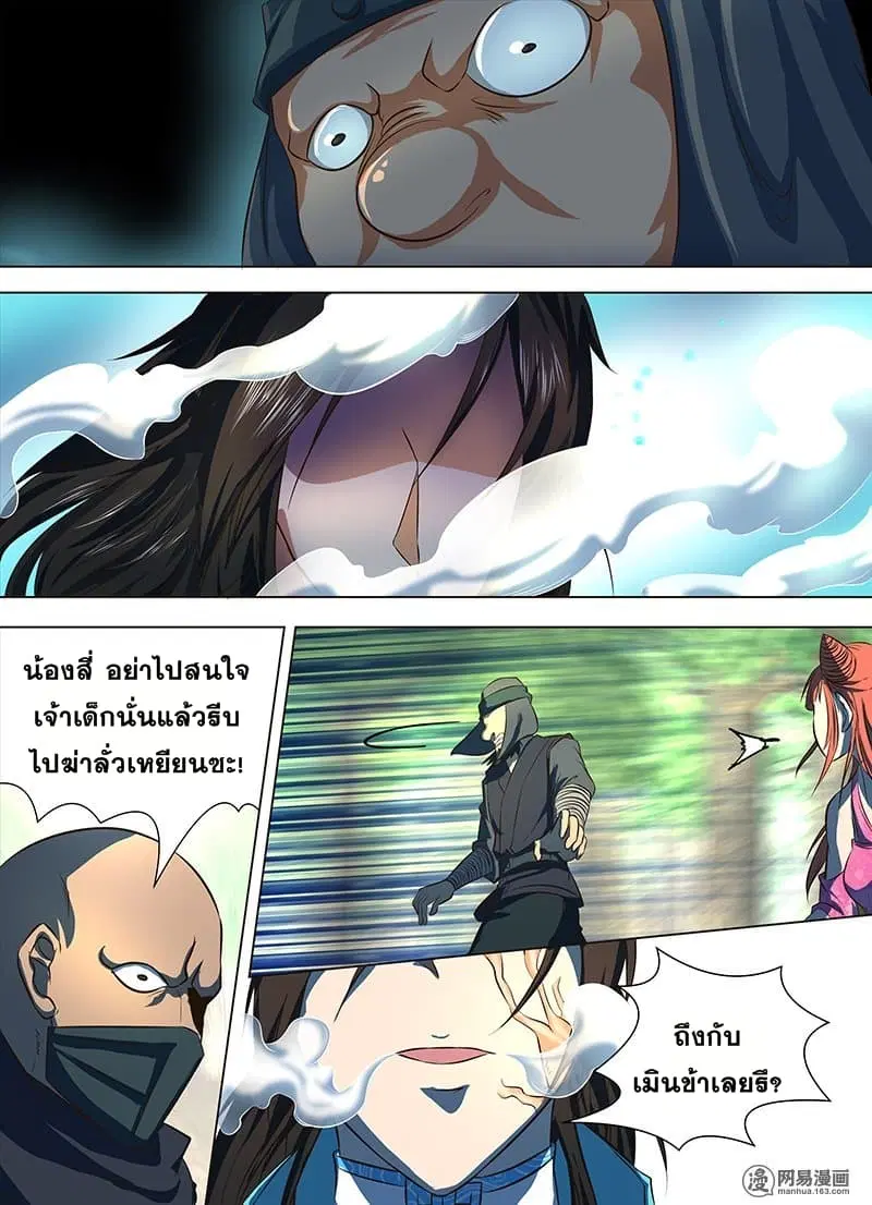 Yong Heng Zhi Zun ตอนที่ 130 หน้า 2