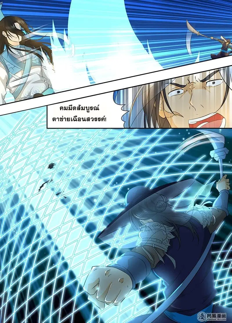 Yong Heng Zhi Zun ตอนที่ 155 หน้า 2