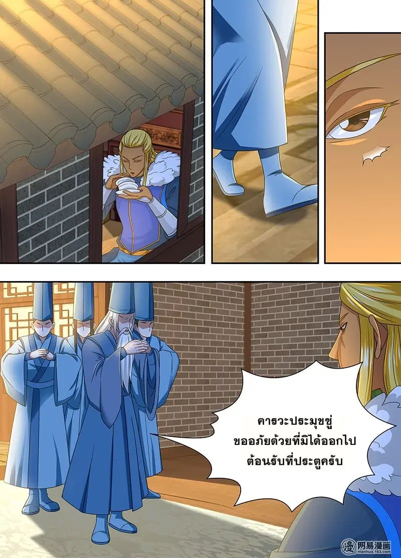 Yong Heng Zhi Zun ตอนที่ 160 หน้า 1