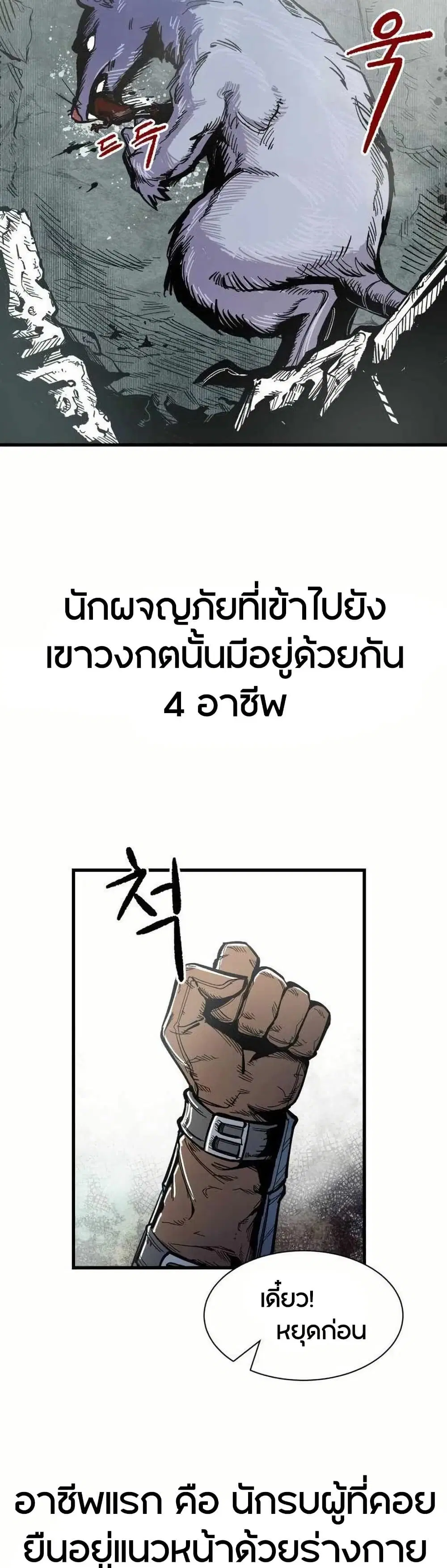 Yongsa Kariel ตอนที่ 1 หน้า 3