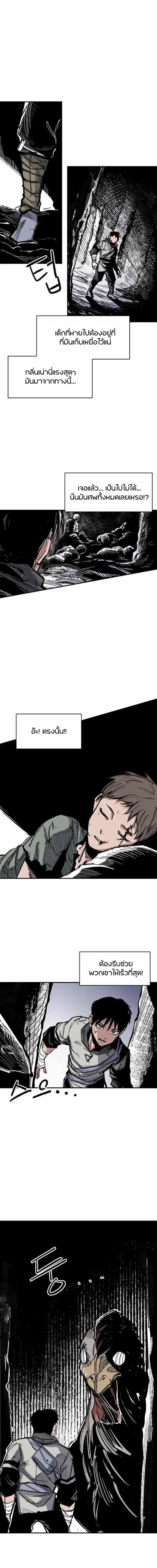 Yongsa Kariel ตอนที่ 11 หน้า 3