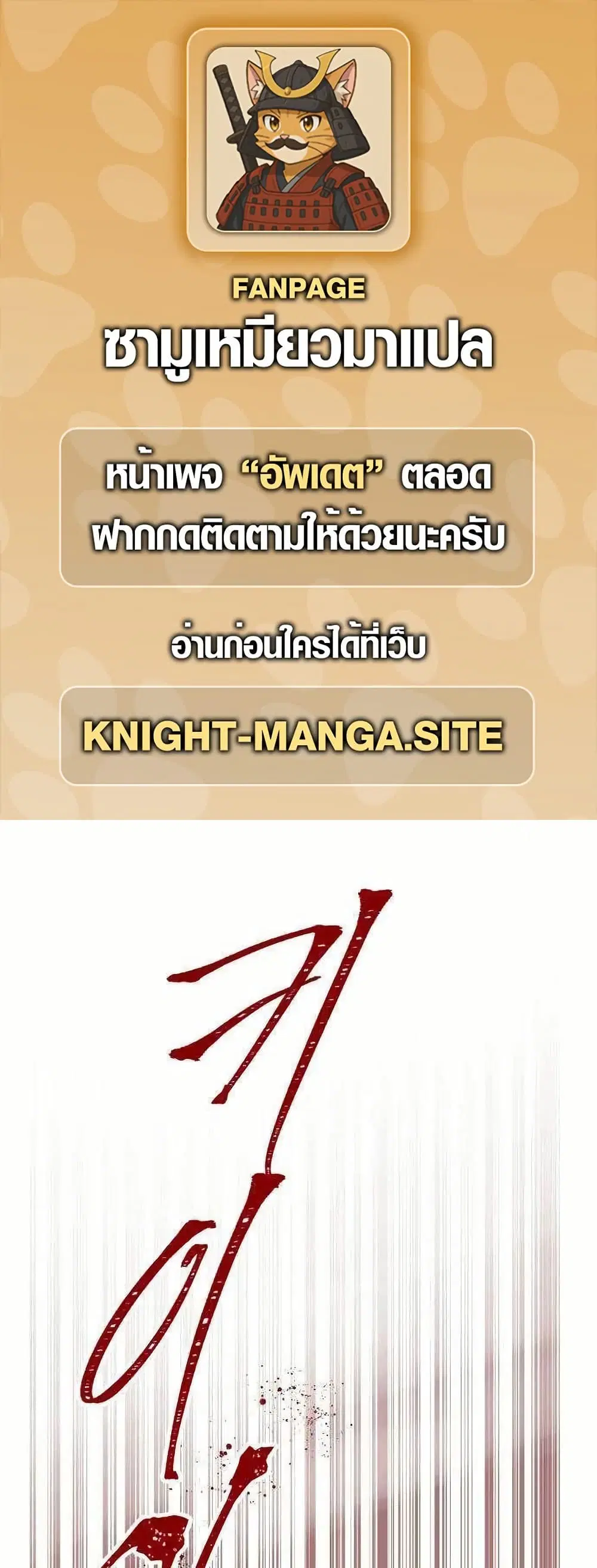 Yongsa Kariel ตอนที่ 3 หน้า 1