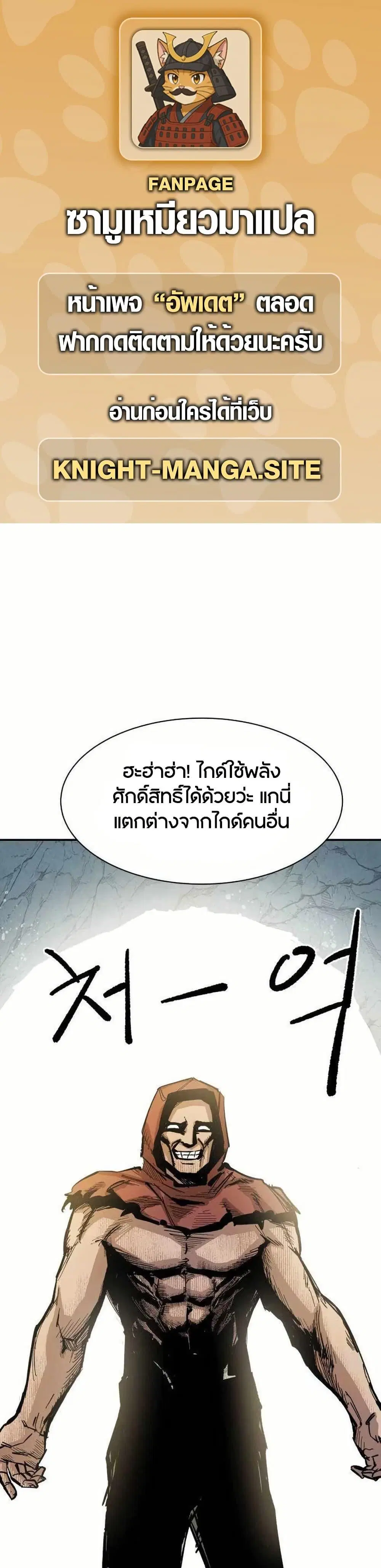 Yongsa Kariel ตอนที่ 4 หน้า 1