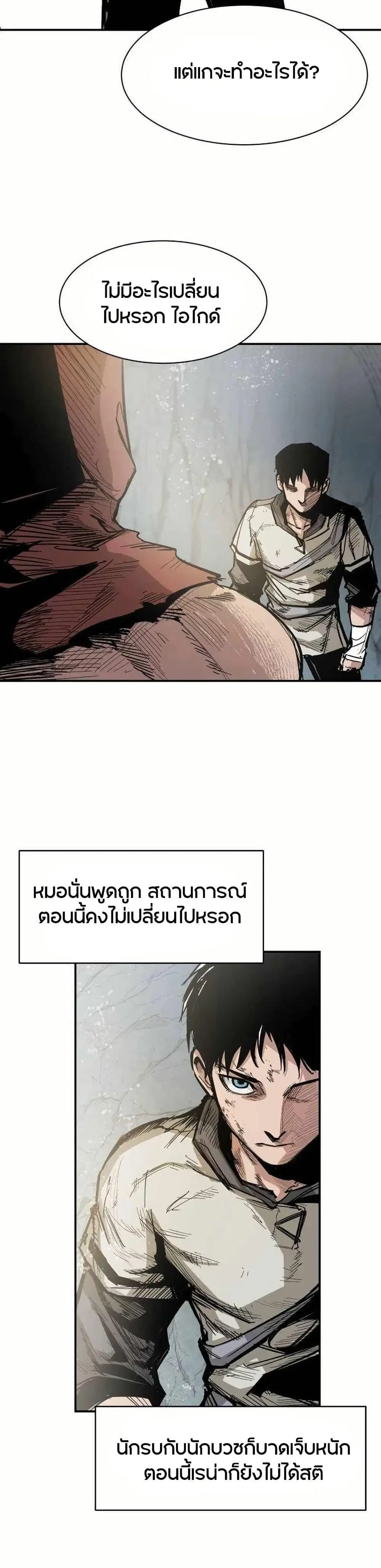 Yongsa Kariel ตอนที่ 4 หน้า 2