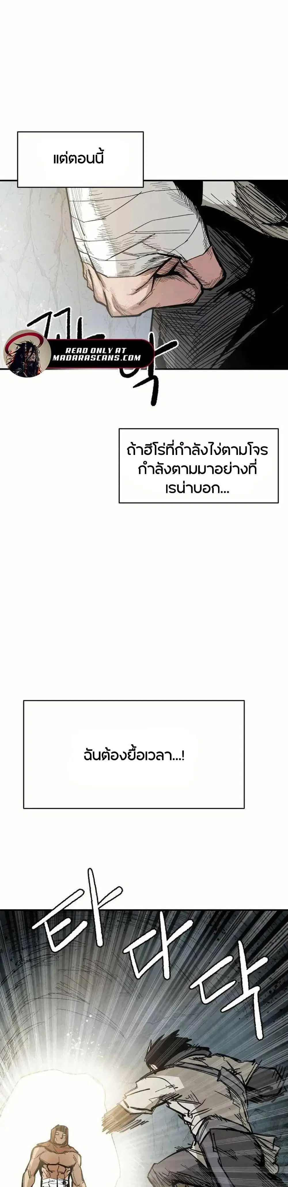 Yongsa Kariel ตอนที่ 4 หน้า 3
