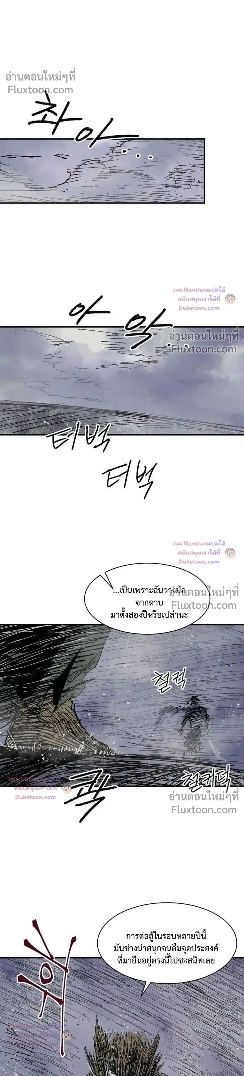 Yongsa Kariel ตอนที่ 42 หน้า 1