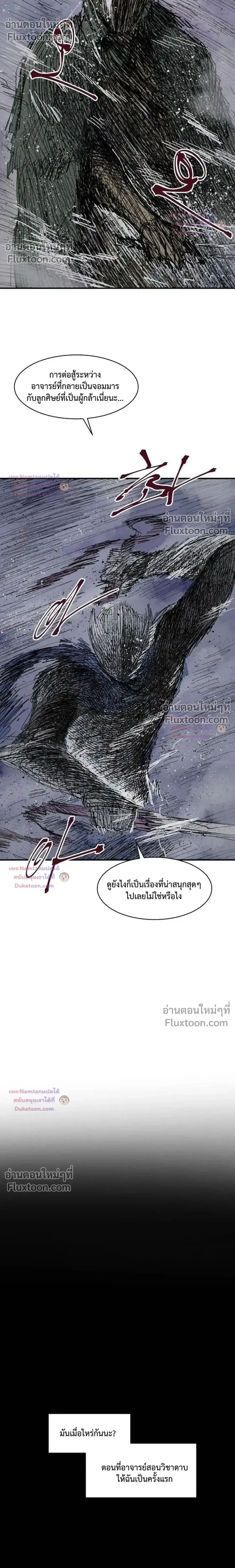 Yongsa Kariel ตอนที่ 42 หน้า 2