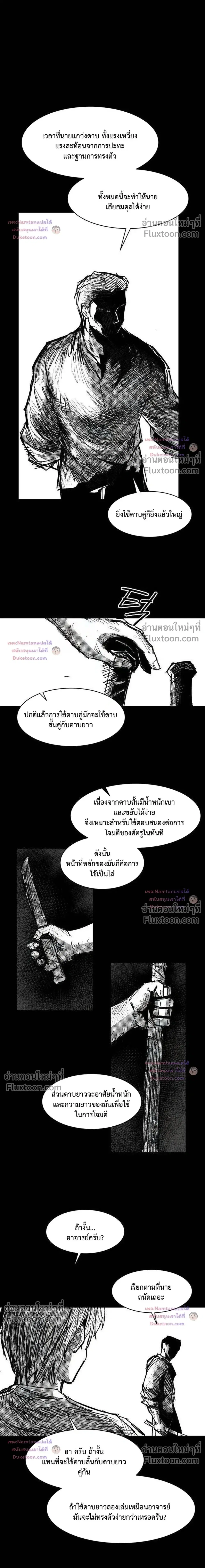 Yongsa Kariel ตอนที่ 42 หน้า 3
