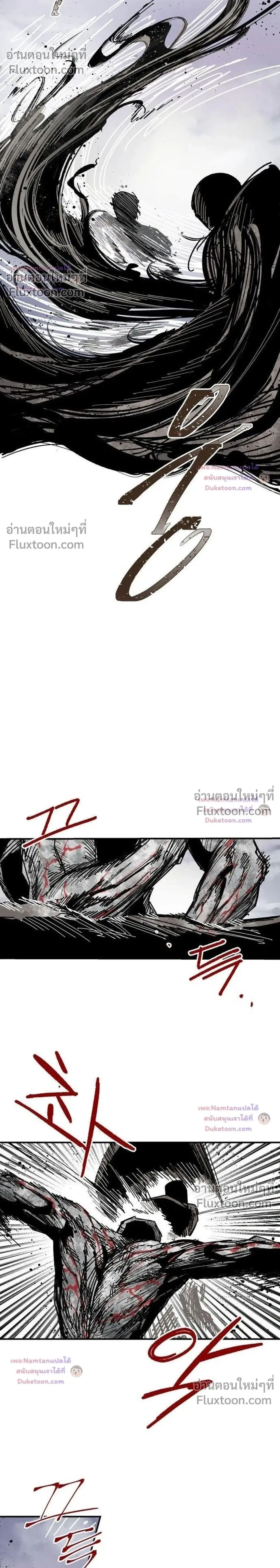 Yongsa Kariel ตอนที่ 43 หน้า 2