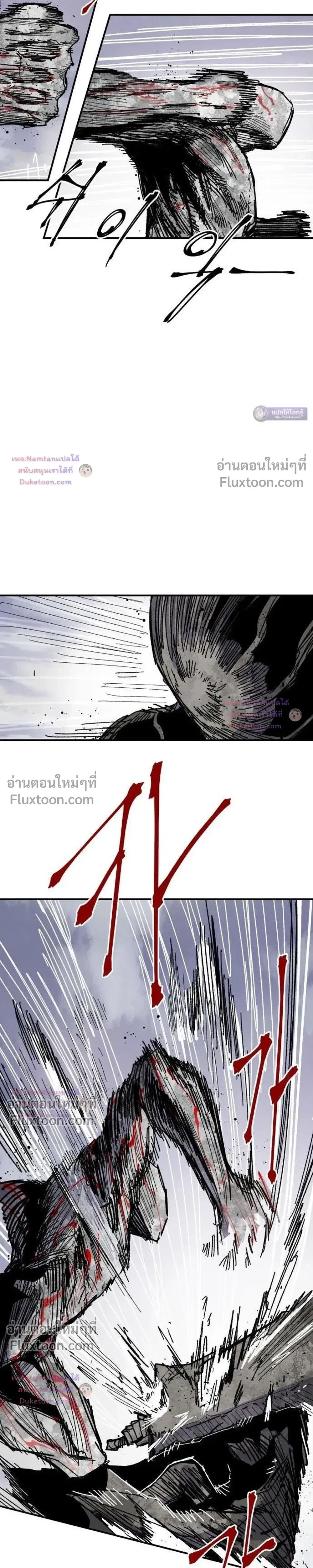 Yongsa Kariel ตอนที่ 43 หน้า 3