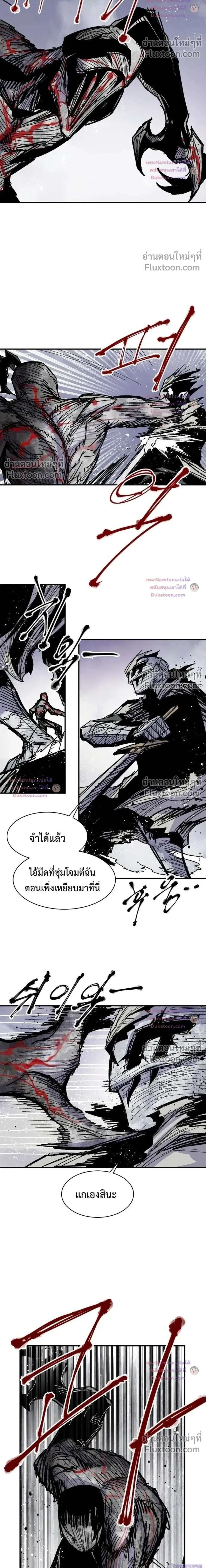 Yongsa Kariel ตอนที่ 44 หน้า 2
