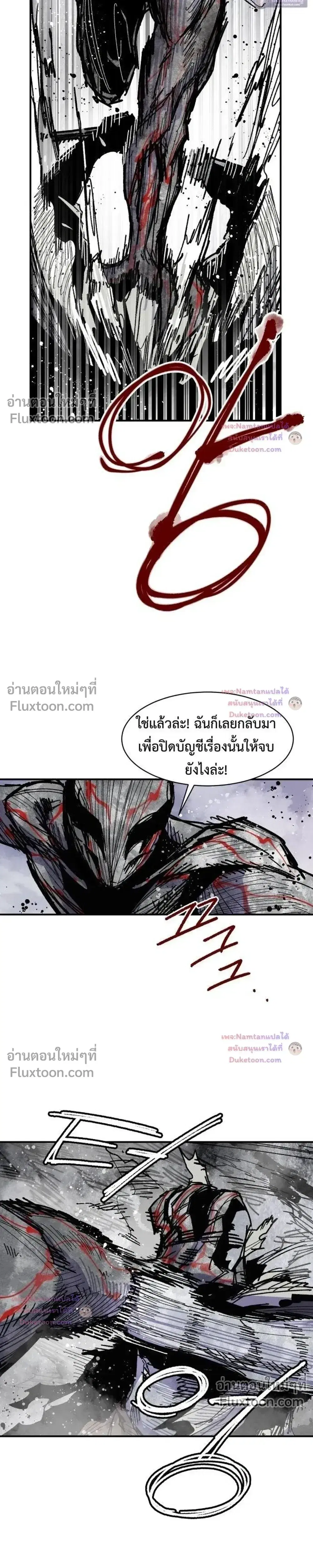 Yongsa Kariel ตอนที่ 44 หน้า 3