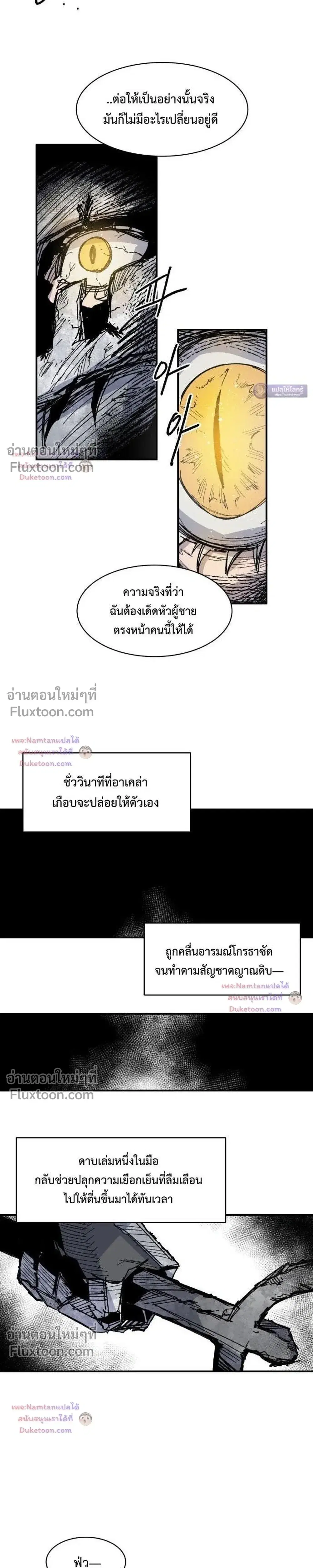 Yongsa Kariel ตอนที่ 45 หน้า 3