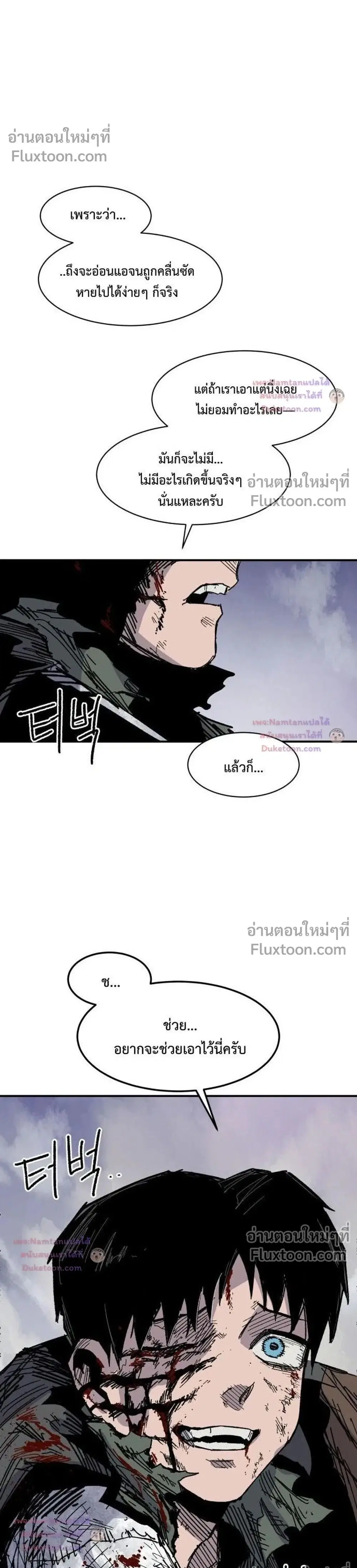 Yongsa Kariel ตอนที่ 46 หน้า 1