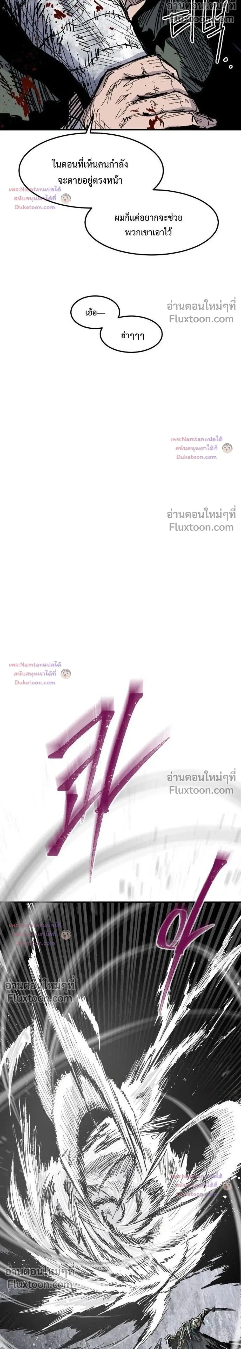 Yongsa Kariel ตอนที่ 46 หน้า 2