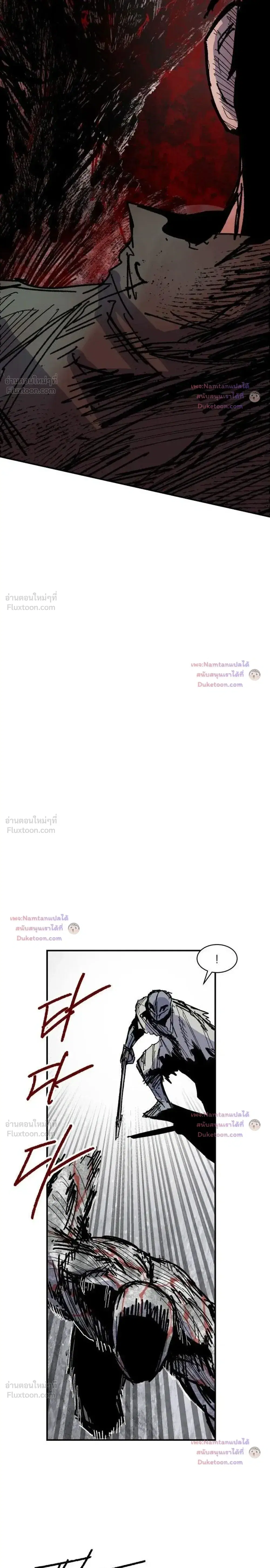 Yongsa Kariel ตอนที่ 48 หน้า 2