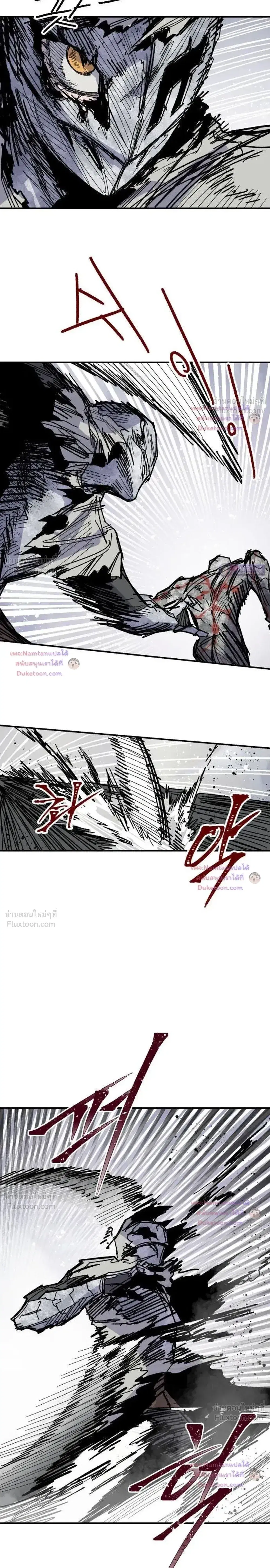 Yongsa Kariel ตอนที่ 48 หน้า 3