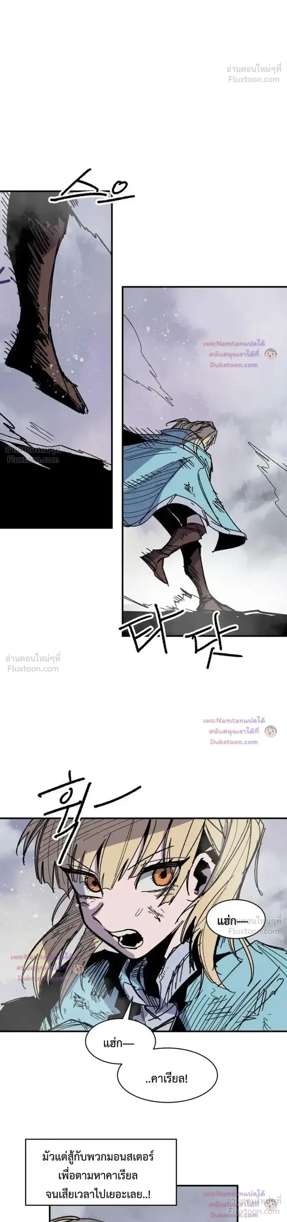 Yongsa Kariel ตอนที่ 49 หน้า 1
