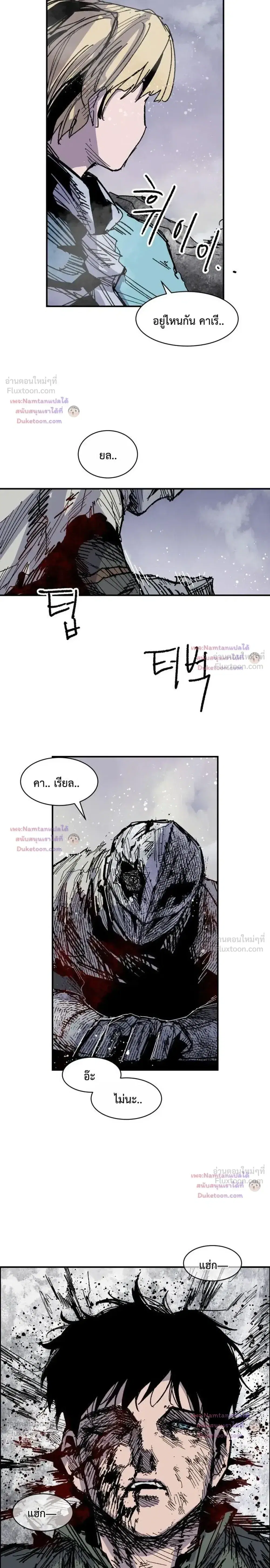 Yongsa Kariel ตอนที่ 49 หน้า 2