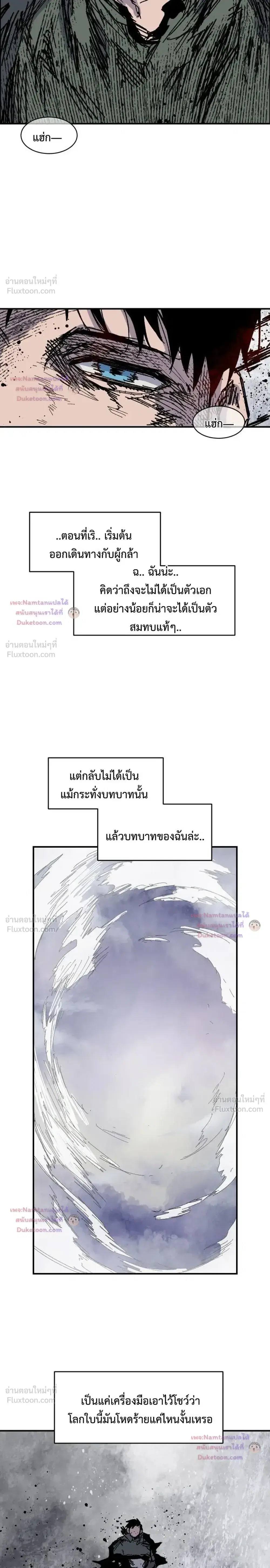 Yongsa Kariel ตอนที่ 49 หน้า 3