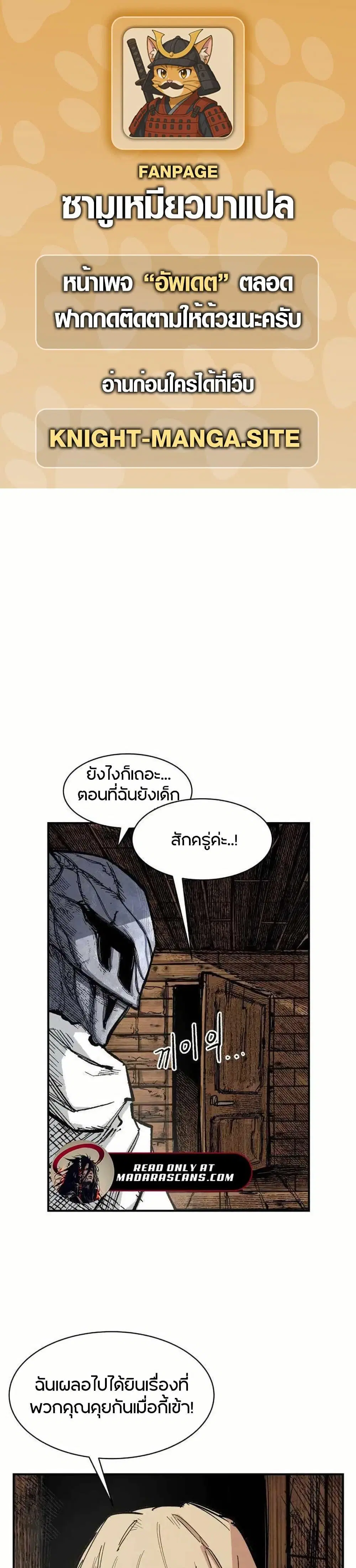 Yongsa Kariel ตอนที่ 5 หน้า 1