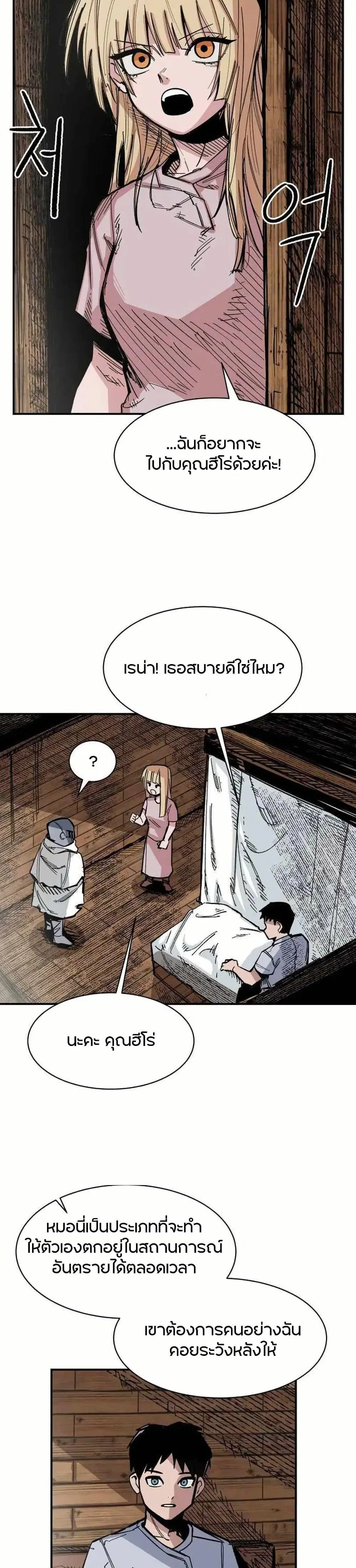 Yongsa Kariel ตอนที่ 5 หน้า 2