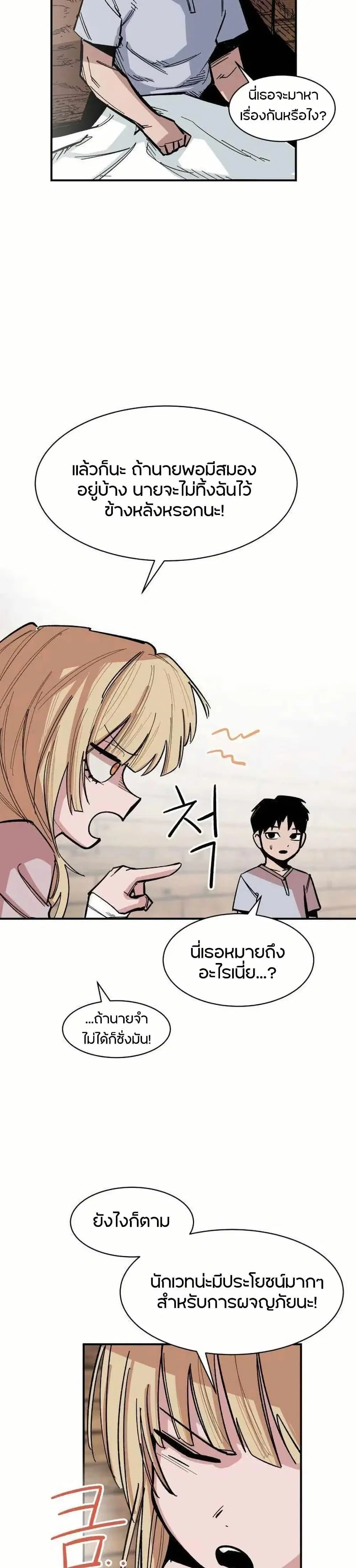 Yongsa Kariel ตอนที่ 5 หน้า 3