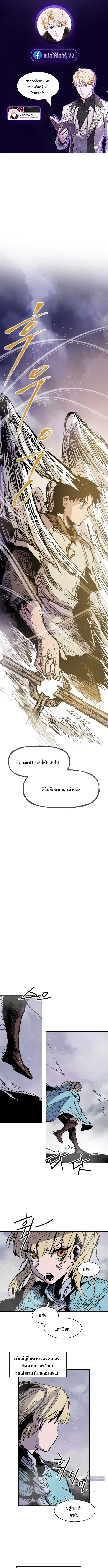 Yongsa Kariel ตอนที่ 50 หน้า 1