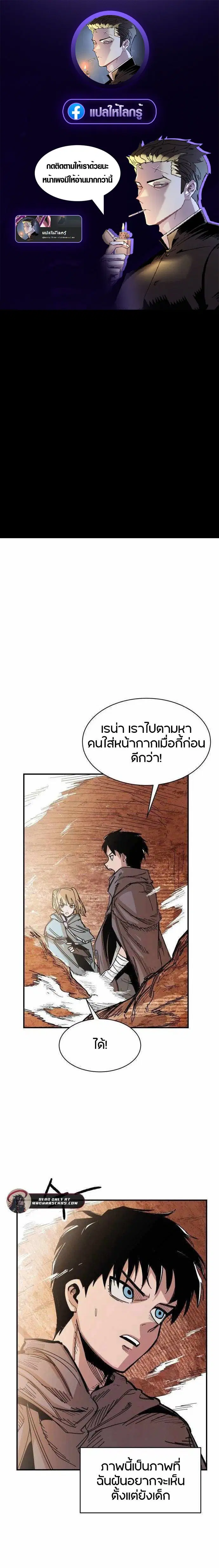 Yongsa Kariel ตอนที่ 6 หน้า 1