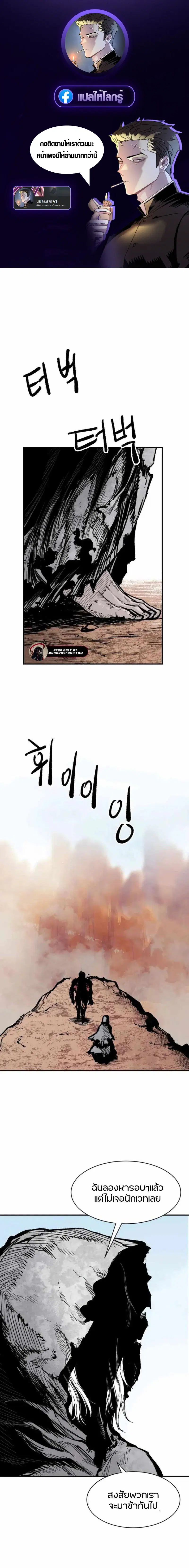 Yongsa Kariel ตอนที่ 7 หน้า 1