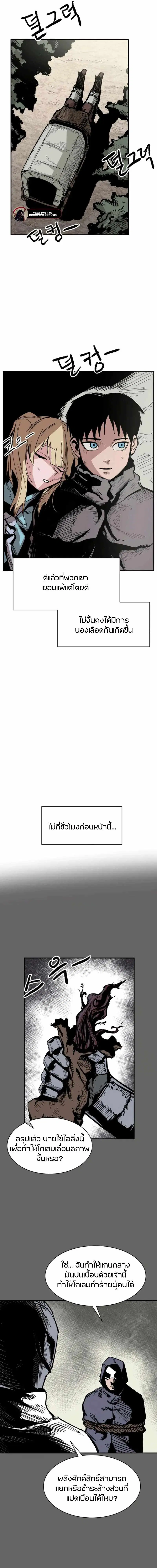 Yongsa Kariel ตอนที่ 7 หน้า 3