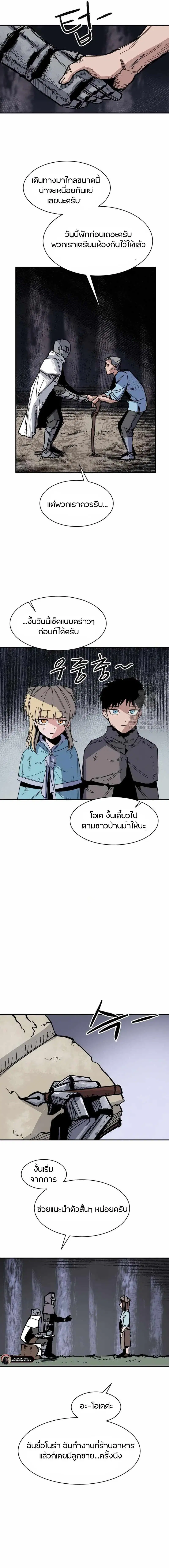 Yongsa Kariel ตอนที่ 8 หน้า 2