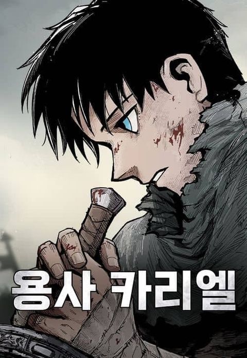 ปก Yongsa Kariel มังงะญี่ปุ่น แปลไทย