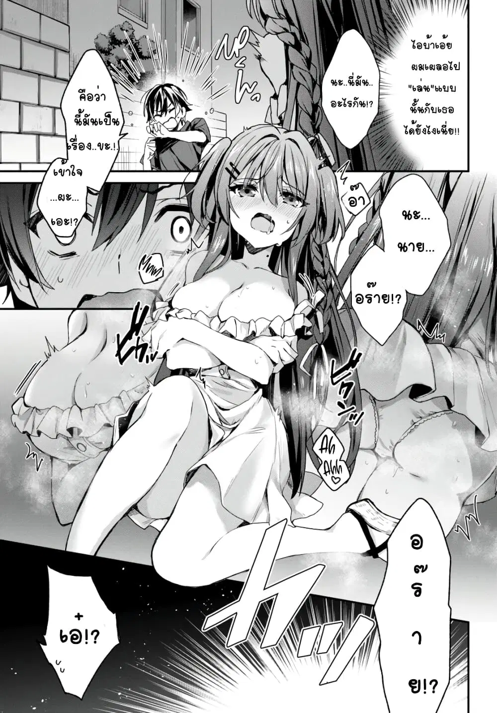 Yonshimai (Erufu) wa yoru o omachikane ตอนที่ 1.2 หน้า 1