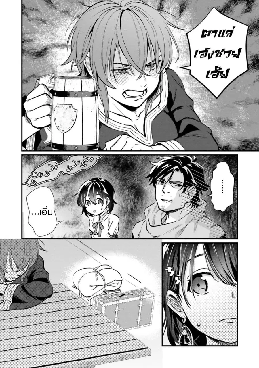 Yopparai Touzoku, Dorei no Shoujo wo Kau ตอนที่ 12 หน้า 2