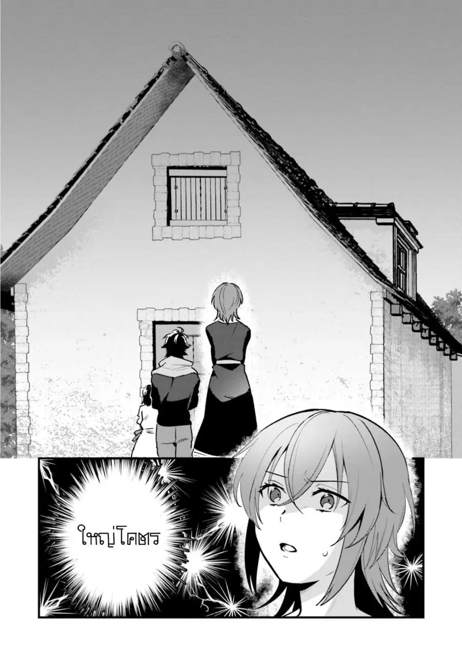 Yopparai Touzoku, Dorei no Shoujo wo Kau ตอนที่ 13 หน้า 2