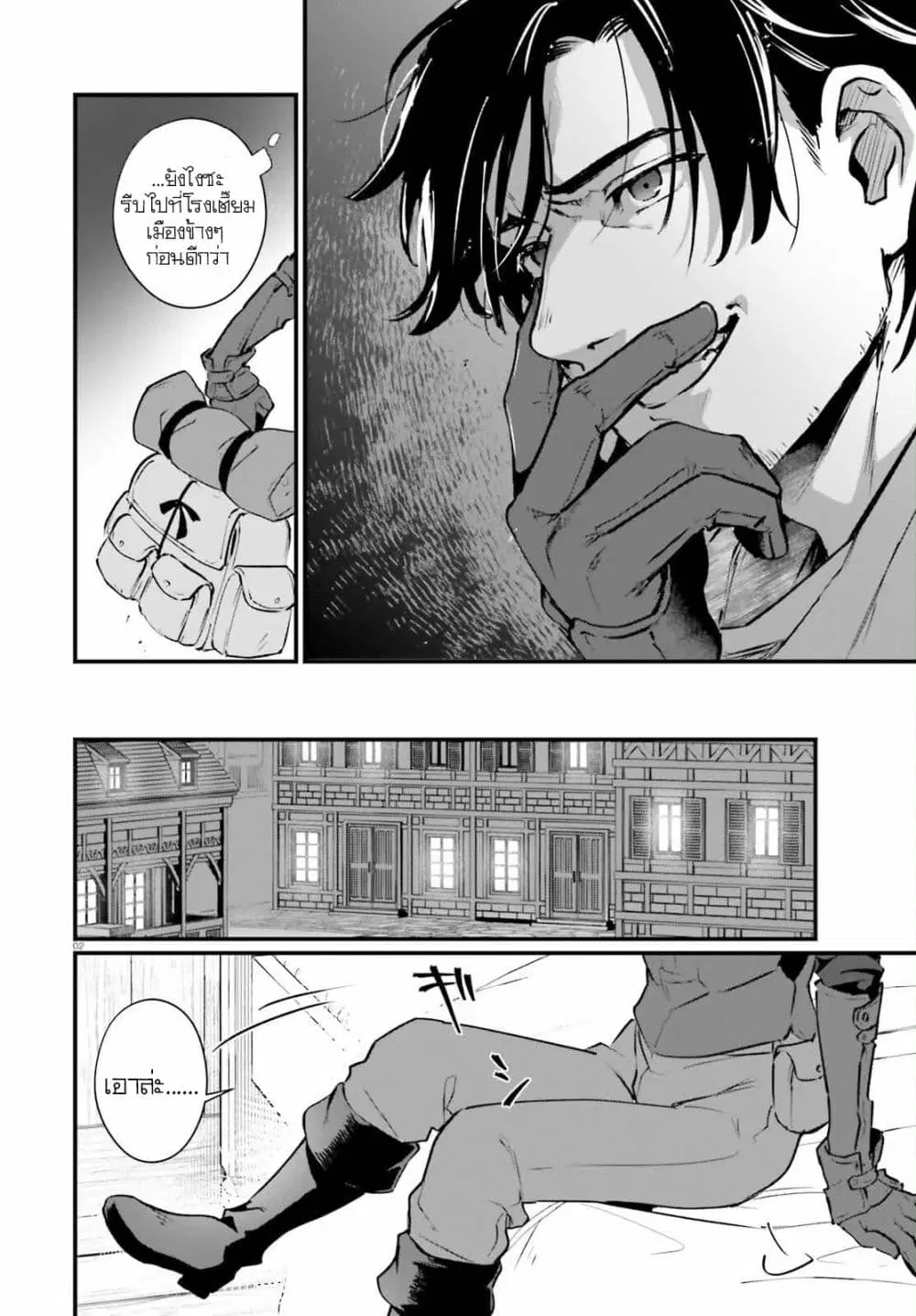 Yopparai Touzoku, Dorei no Shoujo wo Kau ตอนที่ 17 หน้า 2