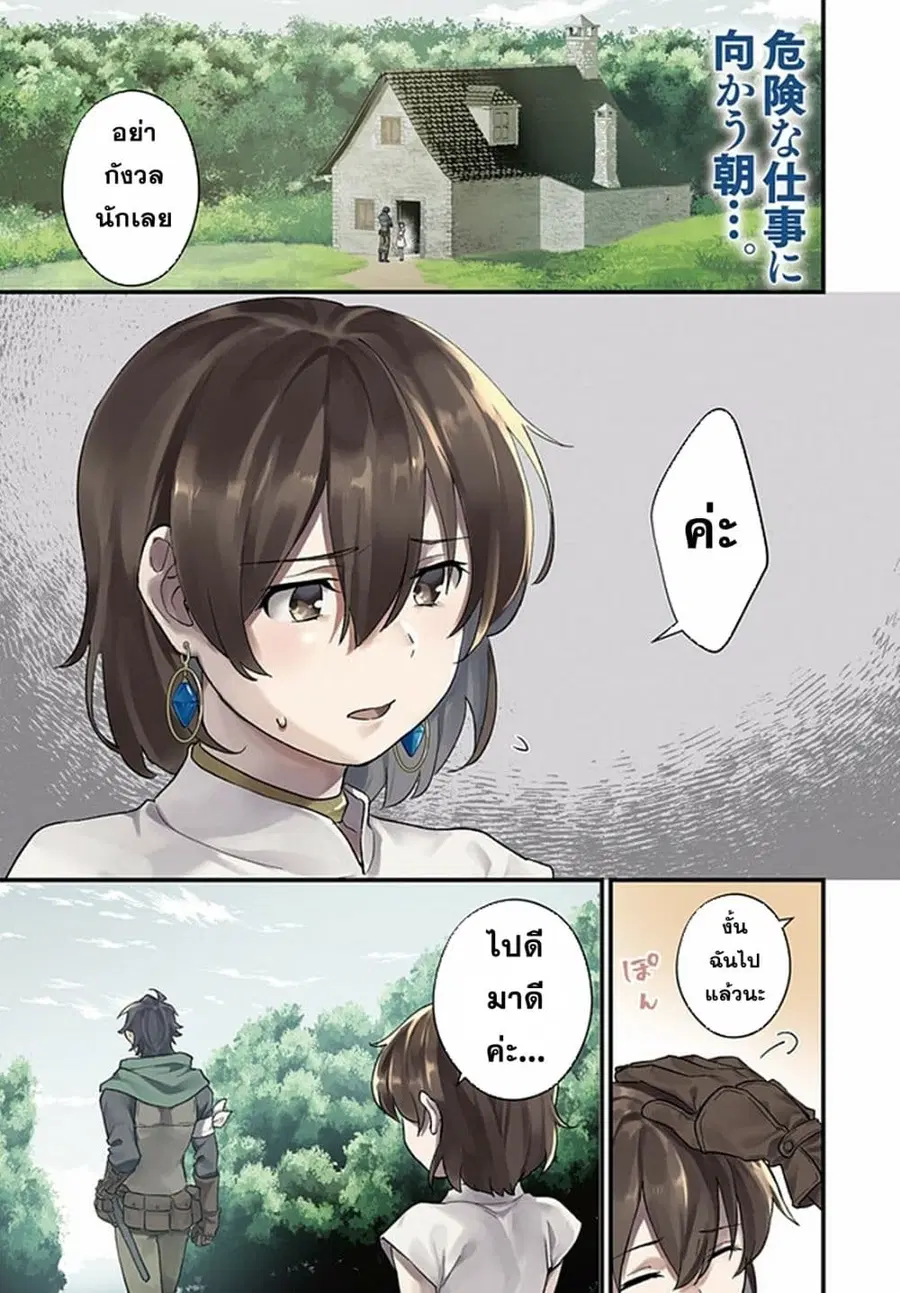 Yopparai Touzoku, Dorei no Shoujo wo Kau ตอนที่ 7 หน้า 1