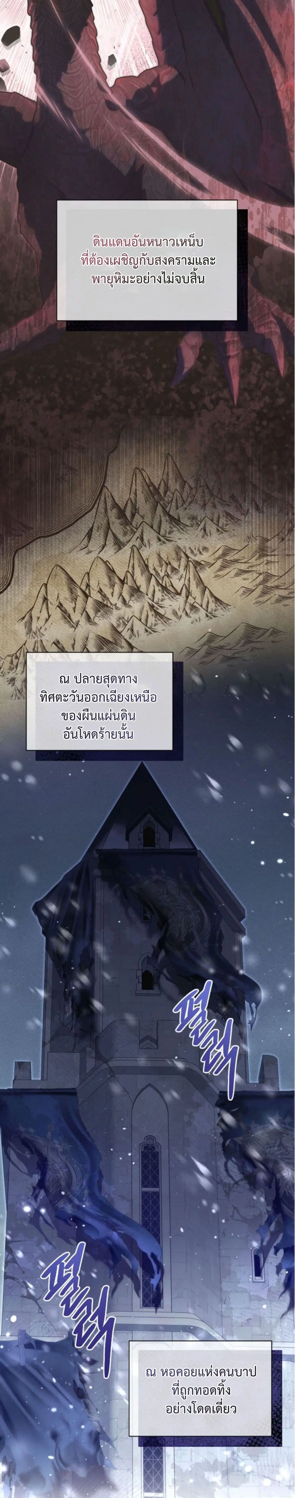 You Are at the End of the Downfall ตอนที่ 1 หน้า 3