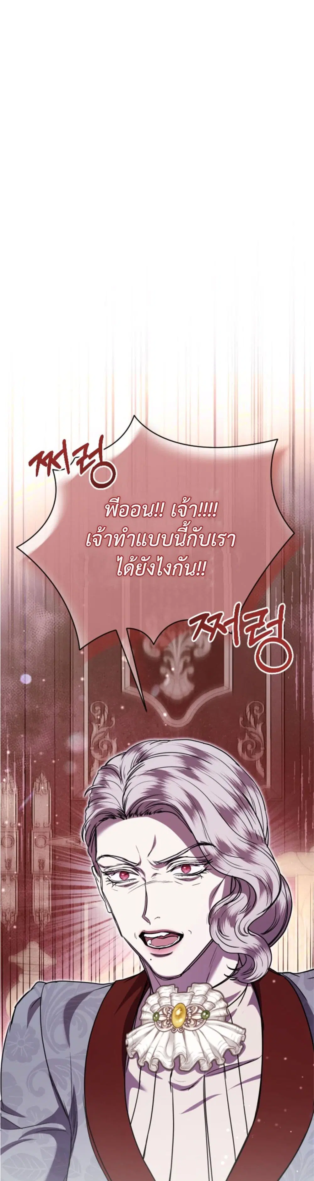 You Are at the End of the Downfall ตอนที่ 13 หน้า 2