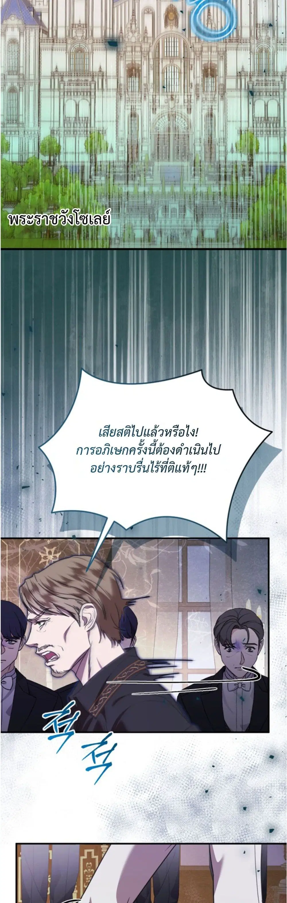 You Are at the End of the Downfall ตอนที่ 14 หน้า 3