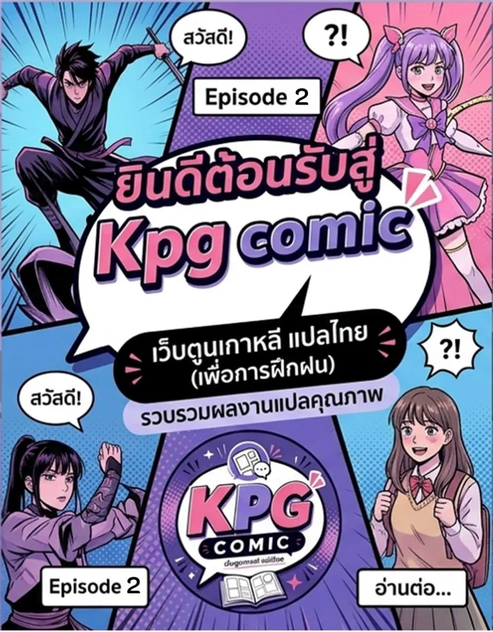 You Are at the End of the Downfall ตอนที่ 2 หน้า 1