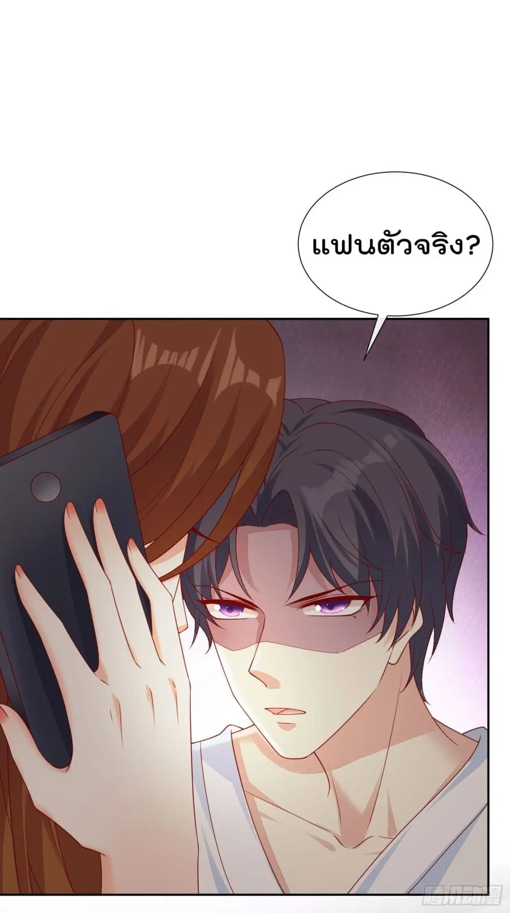 You are My Gravitation ตอนที่ 17 หน้า 2
