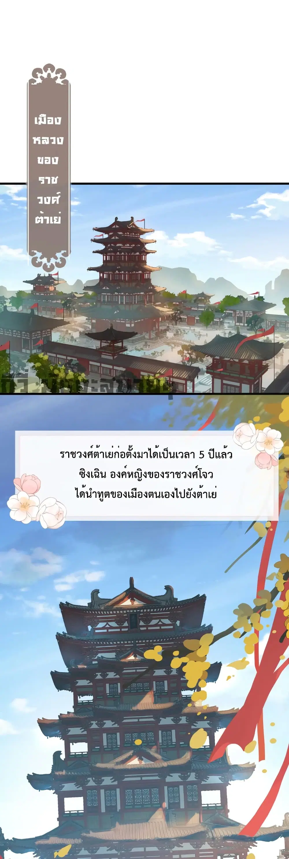 You Are My Princess ตอนที่ 1 หน้า 2