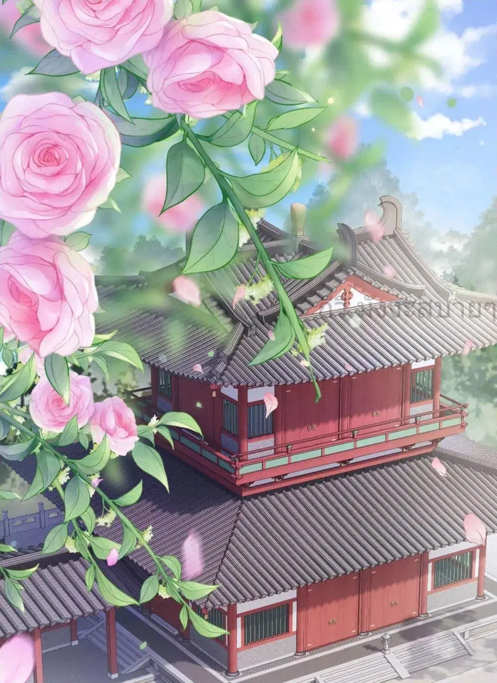 You Are My Princess ตอนที่ 38 หน้า 2